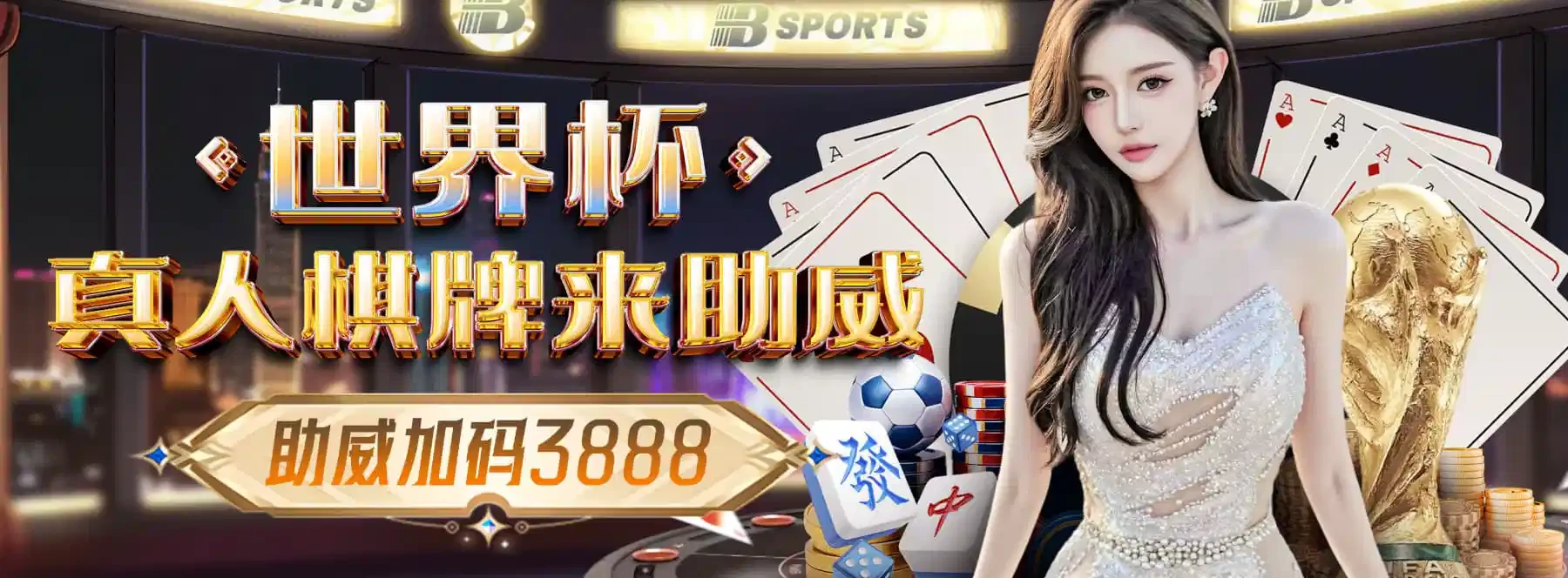 B体育轮播图三